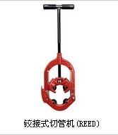鉸轉(zhuǎn)式切管機